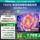 海信電視55E3NH Pro 55英寸 144Hz高刷 杜比全景聲 智能Wi-Fi6 U+超畫(huà)質(zhì) 大內存 政府補貼20%以舊換新 55英寸