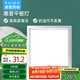 惠普精工LED吸頂燈集成吊頂燈平板燈具嵌入式廚衛(wèi)燈30*30cm白光