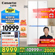 卡薩帝（Casarte）攬光冰箱521升星空版 零嵌入式十字對(duì)開門家用電冰箱 594mm超薄一級(jí)能效節(jié)能變頻【國(guó)家補(bǔ)貼20%】
