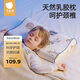 貝肽斯兒童枕頭天然乳膠枕1-6歲寶寶安撫枕透氣定型護(hù)頸枕 50*30*3/5cm