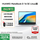 華為MateBook D16 SE Linux版【國家補貼20%】筆記本電腦 16英寸護眼全面屏 辦公商務(wù)輕薄本 SE 銀 i5-12450H 16G 512G 店鋪預(yù)裝Wlndows(未激活)