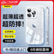 倍思【透明軟殼】適用蘋(píng)果16Promax手機殼iPhone16Promax保護套超薄防摔軟殼硅膠全包男女款透明簡(jiǎn)約