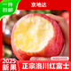 京地達洛川蘋果水果紅富士蘋果凈重4.5斤單果200g+生鮮送禮源頭直發(fā)包郵