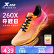 特步【260X】賽訓(xùn)兼?zhèn)渑懿叫旭R拉松鞋透氣輕盈緩震集訓(xùn)輕盈運(yùn)動(dòng)鞋女 蜜柑橙/橙黃色/熒光魅紅-奪冠-男 43