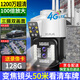 銳視威高清雙攝像頭監(jiān)控室外防水監(jiān)控器家用360度無死角帶夜視全景語音視頻手機遠程農(nóng)村家庭無線戶外球 【三攝4G流量版】100倍放大+128Ｇ