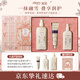 潤培香氛護手霜氨基酸沐浴露保濕身體乳生日禮物女綺夢(mèng)洗護禮盒送禮