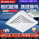 艾美特（AIRMATE） 艾美特天花排氣扇吸頂式30x30排風(fēng)扇衛生間鋁扣板集成吊頂換氣扇 10寸集成薄型機箱 開(kāi)孔:300x300