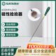 世達（SATA）柔性磁性撿拾器400MMx2KG 64102