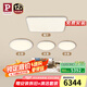 Paulmann P德國(guó)柏曼日光3.0客廳臥室護(hù)眼吸頂燈全光譜全屋套裝LED燈具簡(jiǎn)約 [三室一廳] 雅光銀 [立享95折] 【智能版】已接入米家APP