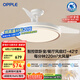 歐普（OPPLE）全光譜風(fēng)扇燈吊扇燈LED一體智能Ra98臥室燈42寸品風(fēng)1級(jí)能效包安裝