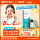 【舒霏敏】氮?斯汀氟替卡松鼻噴霧劑 137μg:50μg*120噴 家中常備