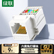 綠聯(lián)六類網(wǎng)絡(luò)模塊 CAT6免打水晶頭母座電腦網(wǎng)線面板模塊 連接頭 RJ45網(wǎng)絡(luò)插座連接器直通頭 35973