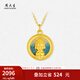 周大生（CHOW TAI SENG）黃金有緣藥師佛吊墜女足金熒光琺瑯硬金文化祝福教師節禮物 黃金藥師吊墜-【單吊墜-不含鏈】 1.50g