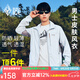 黑冰25新款戶外男款皮膚風(fēng)衣 男士原紗防曬輕薄透氣防曬服 F8812MJ 冰河藍(lán) XL