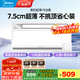 美的（Midea）風(fēng)暖浴霸暖風(fēng)照明排氣一體雙電機取暖器集成吊頂衛生間國家補貼Y9 Y9觸控丨7.5CM超薄機身丨暖風(fēng)可視化