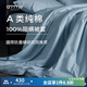 安敏諾（Anmino） 防螨被套學(xué)生宿舍被罩兒童被子套被芯套防螨蟲過敏床品單人雙人 被套單件-靜謐藍(lán)- 80支 200cm*230cm 1.8米床適用