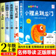 小鯉魚跳龍門二年級上冊必讀課外書正版注音版全套5冊快樂讀書吧二2上老師推薦一只想飛的貓孤獨的小螃蟹二年級小狗的小房子【全5冊】適用人民教育出版社人教版語文教材配套書目