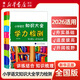 【新華書(shū)店正版】小學(xué)語(yǔ)文知識大全 浙江專(zhuān)版修訂版 全國版通用數學(xué)英語(yǔ) 小學(xué)生一二三四五六年級工具書(shū) 【全國通用】語(yǔ)文知識大全(學(xué)力檢測)