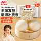 西貝莜面村手工戧面饅頭720g 6個(gè)裝 方便早餐 面點(diǎn)主食 營(yíng)養(yǎng)早餐饅頭