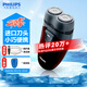 飛利浦（PHILIPS）【教師節(jié)禮物】剃須刀電動(dòng)男士刮胡刀電動(dòng)刀 進(jìn)口雙刀頭剃胡刀干電池便攜式須刨電須刀送老公 PQ206/18【經(jīng)典干電池款】