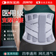ZEAMO醫(yī)用級護(hù)腰帶腰部支撐腰椎間盤突出勞損術(shù)后寬鋼板久坐神器護(hù)具L