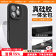 Smorss 【一體硅膠相機(jī)按鍵】適用蘋(píng)果16pro手機(jī)殼iphone16pro保護(hù)套親膚固態(tài)硅膠全包植絨男女款軟殼 黑