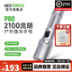 納麗德（NEXTORCH） P80強光手電筒戶外騎行應(yīng)急防身充電手電筒勤務(wù)戰(zhàn)術(shù)手電一鍵爆閃 P80星輝銀-2100流明/380米遠(yuǎn)射