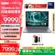 ThinkPad【國(guó)家補(bǔ)貼20%】聯(lián)想ThinkBook 16+AI全能本2025款 英特爾酷睿處理器 16英寸商務(wù)輕薄筆記本電腦 Ultra9-285 32G 1T RTX5060