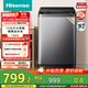 海信（Hisense）波輪洗衣機全自動 12公斤升級大容量波輪 健康活水洗 除菌螨一級能效 HB120DC36 以舊換新國家補貼