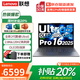 聯(lián)想（Lenovo）小新Pro16 AI元啟 2025超輕薄筆記本電腦補貼20%GT酷?？蛇x高性能商務辦公學生游戲來酷設計手提本 Ultra5二代 32G+1T丨小新Pro16標配 微邊框高清全面屏可