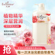 艾詩（Enchanteur）沐浴露 加倍滋潤葡萄籽油香水沐浴乳女 臻愛花香650ml