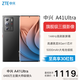 中興A41Ultra 三主攝 驍龍8 Gen1 66W閃充 全網(wǎng)通5G手機(jī) 5000毫安大電池 144Hz高刷新曲面屏 單系統(tǒng) A41Ultra【星際黑】 8GB+256GB 官方標(biāo)配