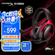 極度未知（HYPERX）颶風(fēng)2颶風(fēng)3系列電競(jìng)游戲耳機(jī)頭戴式 ps5電腦耳機(jī)fps吃雞耳麥降噪麥克風(fēng)適配三角洲行動(dòng) 【颶風(fēng)3黑紅-有線】 電競(jìng)游戲耳機(jī)
