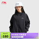 李寧荷葉防護防潑水運動(dòng)風(fēng)衣女25簡(jiǎn)約百搭學(xué)院風(fēng)外套AFDV448