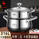 三四鋼不銹鋼316L湯鍋帶蒸籠加厚蒸鍋食品級家用燉湯煮粥雙耳煲湯大肚鍋 帶蒸籠【適用4-6人】 24cm 4.5L