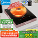 美的（Midea）電磁爐電磁灶電陶爐2200W家用大功率滑觸雙控?zé)姵貭t9檔嵌入式定時(shí)功能火鍋爐國(guó)家補(bǔ)貼DZ22S04E