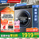 海爾（Haier）1400轉(zhuǎn)電機(jī)10公斤家用全自動(dòng)滾筒洗衣機(jī)洗烘一體525大筒徑超薄全嵌一級(jí)能效雙噴淋EG100HBD309LS
