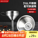 美廚（maxcook）漏斗油漏 316L不銹鋼漏斗加厚11CM MCCU6111