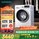 西門子（SIEMENS）iQ300 10公斤滾筒洗衣機全自動帶烘干 洗烘一體 蒸氣除菌 羊毛洗 智能烘干 1004W 家電國家補貼