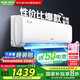 奧克斯（AUX）空調(diào)掛機(jī)1.5匹新一級(jí)能效國(guó)家補(bǔ)貼20%傾靜京裕同款省電變頻冷暖壁掛式KFR-35GW/BpR3AQF19(B1) 
