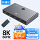 開博爾HDMI切換器三進(jìn)一出2.1版 8K60Hz高清視頻共享分屏器 適用電腦筆記本游戲機(jī)接顯示器電視投影儀