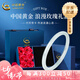 中國(guó)黃金（CHINA GOLD）冰藍(lán)天青凍玉髓手鐲女玉手鐲細(xì)條叮當(dāng)七夕情人節(jié)禮物送女朋友老婆 玉髓手鐲【內(nèi)徑54-玫瑰禮盒】