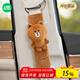 途喜LINE FRIENDS聯(lián)名汽車(chē)安全帶護肩套保護套柔軟女士車(chē)載保險帶裝飾 玩偶布朗【安全帶護肩套】