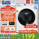 海爾（Haier）【國家補貼20%】滾筒洗衣機出品10公斤全自動(dòng)超薄變頻洗烘一體一級能效大容量以舊換新羽絨洗衣機 10公斤洗脫一體+1.1高洗凈比+超薄機身