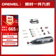DREMEL7760 N/15 充電式電磨機打磨拋光雕刻工具套裝（小魔匠）琢美