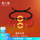 周六福  黃金轉(zhuǎn)運珠男女款5D硬金情侶乾坤圈平安扣手繩 定價 1.15g-黑繩