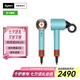 dyson戴森【官翻機(jī)】HD16 官方翻新吹風(fēng)機(jī) Dyson Supersonic 電吹風(fēng) 負(fù)離子 七夕禮物 Dyson官方質(zhì)保 HD16彩陶青色