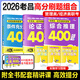 老呂指定店鋪】2026考研老呂寫作考前必背33篇2026mba真題考研邏輯精點(diǎn)mpa管理類聯(lián)考老呂高分沖刺400題老呂綜合試卷2025管理類聯(lián)考綜合能力199可搭陳劍數(shù)學(xué) 2026高分3件套】條充+綜