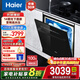 海爾（Haier）14套洗碗機嵌入式家用刷碗機Z11 灶下直嵌 洗碗消毒一體 自動開門 7天長效存儲 【現(xiàn)貨速發(fā)】灶下直嵌升級款EBW14327GHU1