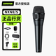 SHURE  舒爾NXN8 KSM8 KSM11手持專(zhuān)業(yè)有線(xiàn)話(huà)筒舞臺演出酒吧現場(chǎng)演唱主播直播動(dòng)圈電容有線(xiàn)麥克風(fēng) NXN8/S動(dòng)圈話(huà)筒(超心形指向）